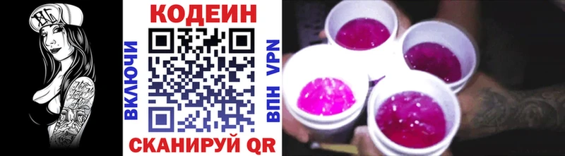 наркошоп  гидра tor  Кодеиновый сироп Lean напиток Lean (лин)  Будённовск 