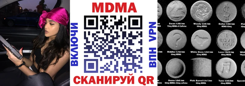 МДМА Molly  Будённовск 